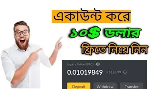 প্রতি একাউন্টে ১০$ ডলার করে পাবেন|| SuperEx Exchange unlimited একাউন্ট করে ইনকাম করার  tricks