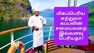 3000 passenger Tourist Ships Galley/kitchen Tour 