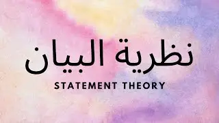 Introduction to graph 2 : مقدمة الرسم البياني (2)