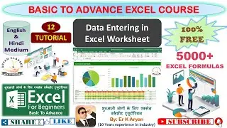 Lecture 12: How to Enter Data in Excel Worksheet _ Er K Aryan
