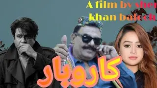 101 Film #Karobar #Part 1