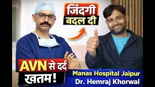 AVN Patient&rsquo;s Life Changed After Total Hip Replacement Surgery | Manas Hospital Jaipur