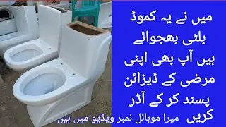 ONE piece commode MIX desin wholesale price