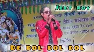 Dol Dol Dol by Jeet Roy