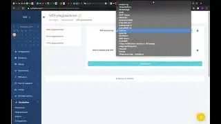 СМС-рассылка в yClients. Как провести интеграцию yClients и сервиса SMS.BY?