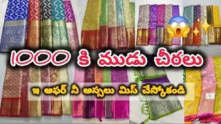 125 rupees sarees Collection's😱for orders 63009 32515 #viralvideo #sarees #trendingcollections