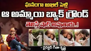 Akkineni Akhil Wife Zainab Ravdjee Biography | RED TV Digital