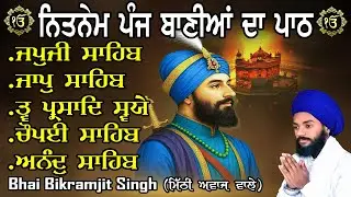 ਨਿਤਨੇਮ ਪੰਜ ਬਾਣੀਆ | Vol-337 | Nitnem Sahib Full Path | Nitnem Panj Bania | Bhai Bikramjeet Singh Ji