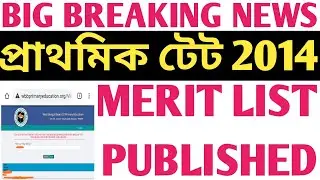 Big Breaking News: Primary TET 2014 Merit List Published