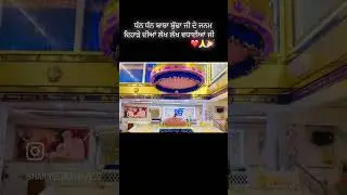#sikhhistory #kathavichar #gurmatvichar #wahguruji #ardaas #guruji #bababudhaji