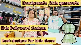 Best Kids wear Shop For Kids ||Kids Wear for girls & boys || KIDS PARTY WEAR COLLECTION IN ROURKELA.