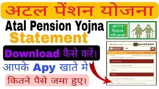 Atal Pension Yojna Apy Account Statement Kaise Dekhe | How To Check Apy Balance | Atal Pension Yojna