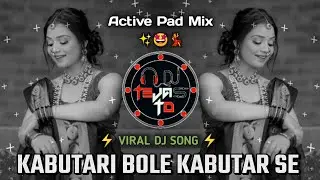Kabutari Bole Kabutar Se - Dj Song || मुझे छेड़ ना छत के उपर से || Active Pad Mix || Dj Tejas TD