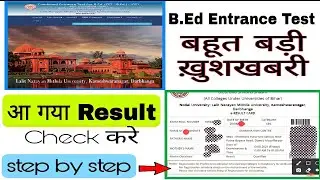 bed entrance exam result 2021,bihar bed entrance exam result, bed entrance result, Inmu bed result