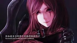 NightCore Wildcard 中文翻譯