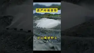 Dust suppression equipment for mining and blasting