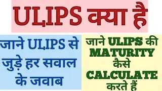 WHAT IS ULIP ? Complete Knowledge