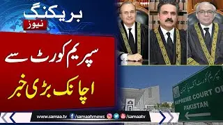 Breaking News: Justice Mansoor Ali Shah and Justice Munib Pins letter to CJP Afridi
