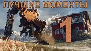 Лучшие моменты со стримов по Generation Zero - Безлимитно добрые [#1] | PC