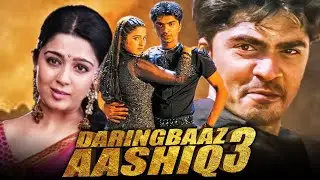 Daringbaaz Aashiq 3  | साउथ सुपरहिट रोमांटिक हिंदी डब मूवी | Silambarasan, Charmy Kaur