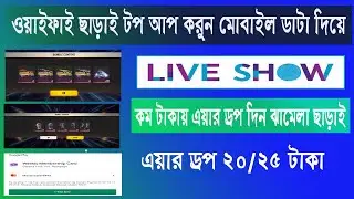 how to set up idr method | FreeFire IDR Method setup kivabe korbo| free fire new in game method 2022