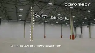 Все о light industrial за 30 секунд