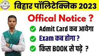 bihar polytechnic exam date 2023| bihar polytechnic exam 2023 polytechnic exam preparation 2023