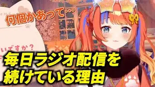 毎日深夜ラジオ配信を続けている理由を話す猫屋敷美紅【にじさんじ/切り抜き】