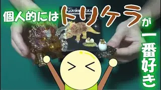 【立体パズル】個人的にはトリケラが一番好き【むぎ山くん】
