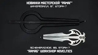 ВАРГАНЫ 