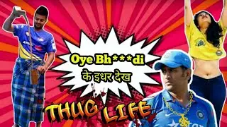 ULTIMATE M.S DHONI THUG LIFE | SAVAGE MOMENTS OF MS DHONI | Dhoni and Raina Retireh