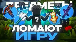 THESE METAS ARE GAME-BROKEN! I KILLED EVERYONE USING THEM on the HolyWorld server - Minecraft Hol...