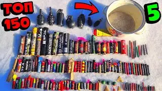 ✅🔥 БОЛЬШОЙ НАБОР ПЕТАРД ДЛЯ ВЗРЫВОВ 💥 ТЕСТ ПЕТАРД 💣ВЗОРВАЛ САМЫЕ БОЛЬШЫЕ ПЕТАРДЫ 🔴ПЕТАРДА ПУСТЫШКА ❄