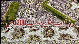 Best bed sheets | cotton bed sheets | @AnmolBrandCollection |129