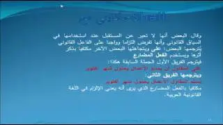 دورة الترجمة القانونية 2