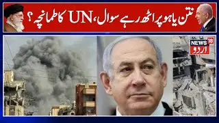United Nations: &lsquo;Decisive action&rsquo; needed to end Israel-Palestine stalemate | Gaza Israel War | N18G