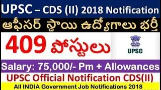 UPSC Official Notification for Officer level Entry || Central Government Jobs UPSC 2018