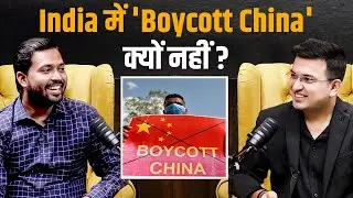 India में 'boycott Pakistan' होता है पर 'boycott China' क्यों नहीं ? | Khan Sir | Shubhankar Mishra