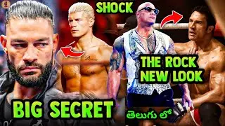 BIGGEST SECRET- Roman Reigns Cody Rhodes Match, The Rock New Look MMA Fighter, WWE Updates