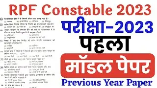 RPF Constable 2023 | Model Paper | RPF Constable Previous Year Paper | RPF Gk & Science