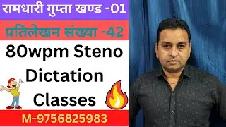 80wpm Hindi Shorthand Dictation How To Improve Shorthand Speed By Rajendra Sharma Sir (Hathras UP )