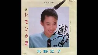 Amano Ritsuko