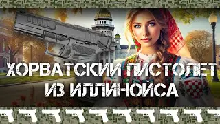 Спрингфилд Эшелон: Анбоксинг и первый взгляд на пистолет