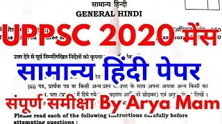 uppcs mains 2020 compulsory hindi paper detailed analysis answer key uppsc up pcs by arya mam