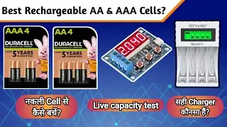 Duracell Rechargeable Battery Review & Capacity test | Best AA & AAA Cells out there? [Hindi]