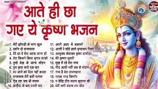 दिल को सुकून देने वाले Top 20 Krishna Bhajans | Bhakti Collection#bhaktisong #krishnabhajan