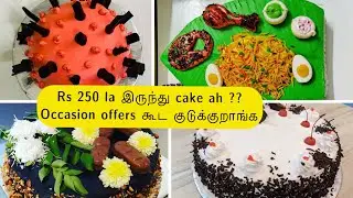 Seasonal Cakes with Offordable price at Cake Mine - Chain of Cake Shops in Chennai |