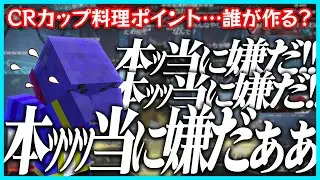 料理したくなさ過ぎてガチで泣きそうならっだぁ【#らっだぁ切り抜き】