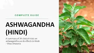 Ashwagandha - A Complete Guide in Hindi