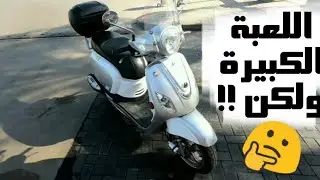 تجربة اس واي ام فيدل 3 | sym fiddel III